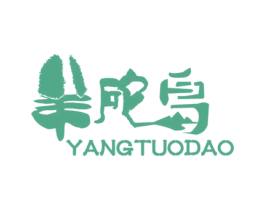 羊砣岛 商标图样