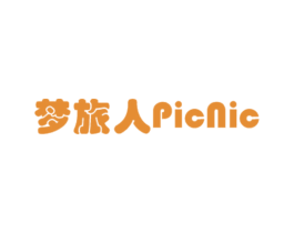 梦旅人 PICNIC 商标图样