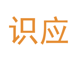 识应 商标图样