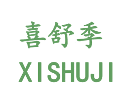 喜舒季 商标图样