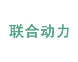 联合动力 商标图样