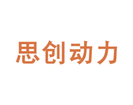 思创动力 商标图样