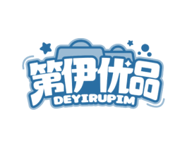 第伊优品 DEYIRUPIM 商标图样