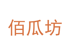 佰瓜坊 商标图样