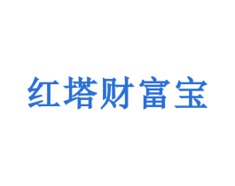 红塔财富宝 商标图样