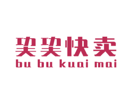 快卖 BU BU KUAI MAI 商标图样