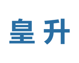 皇升 商标图样