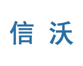信沃 商标图样
