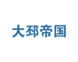 大邳帝国 商标图样