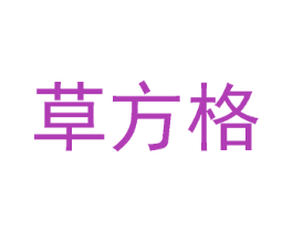 草方格 商标图样