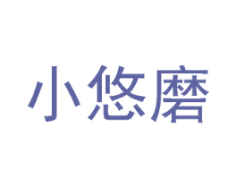 小悠磨 商标图样