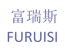 富瑞斯 商标图样