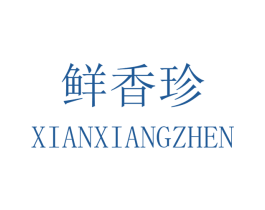 鲜香珍 商标图样