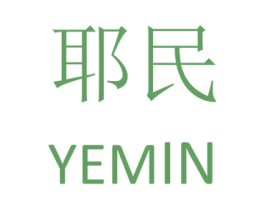 耶民 商标图样