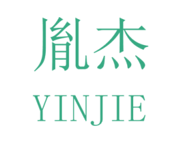 胤杰 商标图样