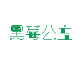黑莓公主 商标图样