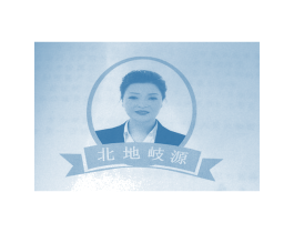 北地岐源 商标图样