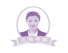 北地岐源 商标图样