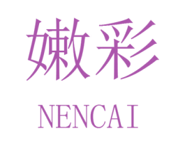 嫩彩 商标图样