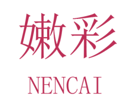 嫩彩 商标图样