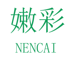 嫩彩 商标图样