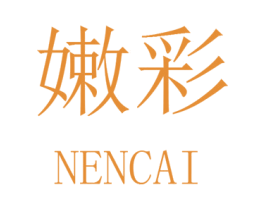 嫩彩 商标图样