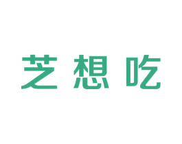 芝想吃 商标图样