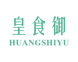 皇食御 商标图样