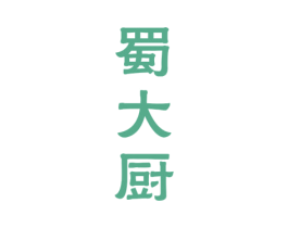 蜀大厨 商标图样