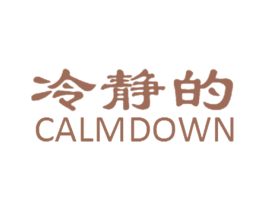 冷静的 CALMDOWN 商标图样