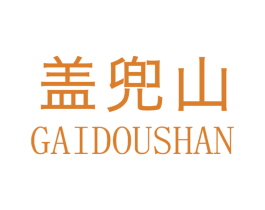 盖兜山 商标图样