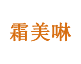 霜美啉 商标图样