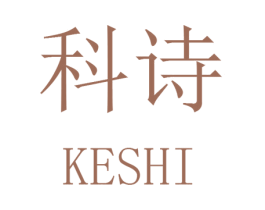 科诗 商标图样