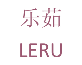 乐茹 商标图样