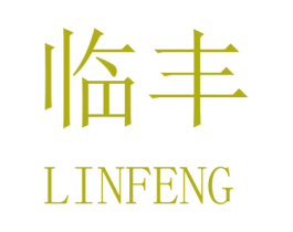 临丰 商标图样