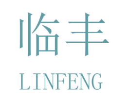 临丰 商标图样