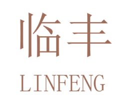 临丰 商标图样