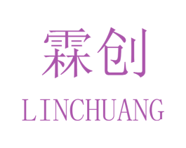 霖创 商标图样