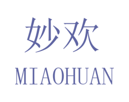 妙欢 商标图样