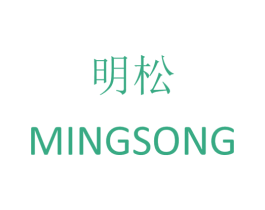 明松 商标图样