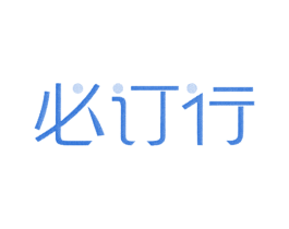 必订行 商标图样