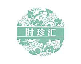时珍汇 商标图样