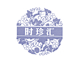 时珍汇 商标图样