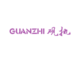 观执 商标图样