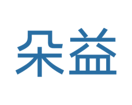 朵益 商标图样