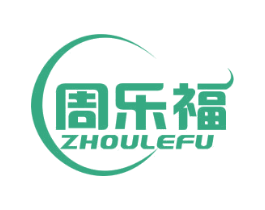周乐福 商标图样