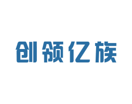 创领亿族 商标图样