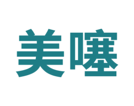 美噻 商标图样