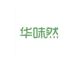 华味然 商标图样