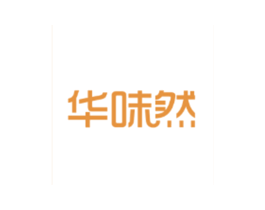 华味然 商标图样